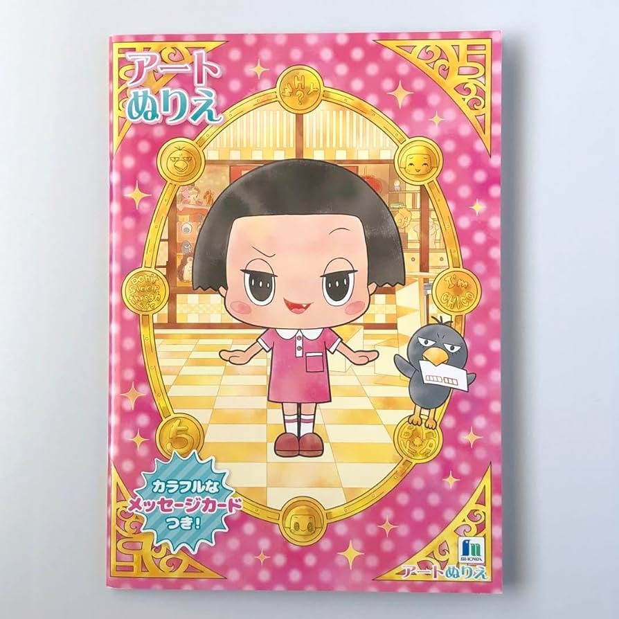 新品未開封 チコちゃんに叱られる グッズセット Amazon | チコちゃんに叱られる！ 5thアニバーサリーフィギュア